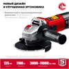 ЗУБР  1100 Вт, d125 мм, УШМ, регулировка оборотов (УШМ-125-1105 ЭТ) УШМ-125-1105 ЭТ