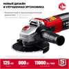 ЗУБР  Компакт, 800 Вт, d125 мм, УШМ (УШМ-125-805) УШМ-125-805