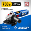 ЗУБР  Компакт, 750 Вт, d125 мм, УШМ, Профессионал (УШМ-П125-750) УШМ-П125-750