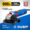 ЗУБР  900 Вт, d125 мм, УШМ, Профессионал (УШМ-П125-900) УШМ-П125-900