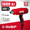 ЗУБР  1600 Вт, технический фен (ФТ-1600) ФТ-1600