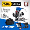 ЗУБР  750 Вт, кромочный фрезер, сумка, 3 основания, Профессионал (ФПК-750Н) ФПК-750Н