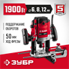 ЗУБР  1900 Вт, 50 мм, универсальный фрезер (ФМ-1900) ФМ-1900