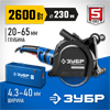 ЗУБР  d 230 мм, 2600 Вт, 65 мм, штроборез (бороздодел), метал. ящик, Профессионал (ЗШ-П65-2600 ПВСТК) ЗШ-П65-2600 ПВСТК
