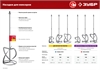 ЗУБР  М14, d160 мм, насадка-миксер для легких растворов ″сверху-вниз″ (МНЛ-160) МНЛ-160