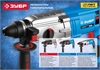 ЗУБР  22 мм, 650 Вт, перфоратор SDS Plus (П-22-650) П-22-650