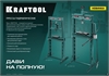 KRAFTOOL  PMP-10, 10 т, гидравлический пресс с гидронасосом и манометром (43472-10) 43472-10