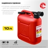 ЗУБР  10 л, пластиковая канистра (38366-10) 38366-10