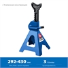 ЗУБР  3 т, 292 - 430 мм, усиленная страховочная подставка, Профессионал (43065-3) 43065-3_z01