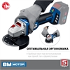 ЗУБР  Т7, 20 В, 125 мм, без АКБ, бесщеточная УШМ, Профессионал (AB-125) AB-125