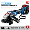 ЗУБР  Т7, 20 В, 125 мм, 2 АКБ (4 А·ч), бесщеточная УШМ, сумка, Профессионал (AB-125-42) AB-125-42