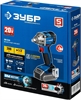 ЗУБР  Т7, 20 В, 280 Н·м, без АКБ, бесщеточный гайковерт, Профессионал (GB-250) GB-250