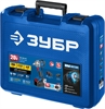 ЗУБР  Т7, 20 В, 280 Н·м, 2 АКБ (4 А·ч), бесщеточный гайковерт, кейс, Профессионал (GB-250-42) GB-250-42