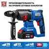 ЗУБР  Т7, 20 В, 26 мм, 2 АКБ (4 А·ч), бесщеточный перфоратор, кейс, Профессионал (PB-260-42) PB-260-42