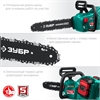 ЗУБР  С1-18, 36 В, 35 см шина, 2х18 В АКБ (4 А·ч), бесщеточная цепная пила (ПЦЛ-3635-42) ПЦЛ-3635-42