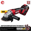 ЗУБР  С1-18, 18 В, 125 мм, 1 АКБ (4 А·ч), УШМ, кейс (УШМ-18-125-41) УШМ-18-125-41