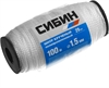 СИБИН  1.5 мм, 100 м, 29 кгс, крученый, катушка, полипропиленовый шнур (50528) 50528
