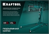 KRAFTOOL  0.7 т, траверса для гидравлического крана (43415-0.7) 43415-0.7