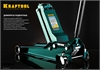 KRAFTOOL  UNIVERSAL, 3.5 т, 95 - 552 мм, для СТО, универсальный подкатной домкрат (43454-3.5) 43454-3.5
