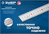 ЗУБР  Про-200, длина 2,0 м, усиленная нержавеющая линейка, Профессионал (34280-200) 34280-200