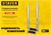 STAYER  500 мм, столярный угольник, Professional (3431-50) 3431-50