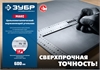 ЗУБР  УПН-60, 600 х 400 мм, нержавеющий плотницкий угольник, Профессионал (3434-61) 3434-61_z02