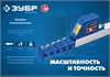 ЗУБР  5 м, телескопическая линейка, Профессионал (34385) 34385