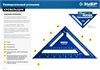ЗУБР  Кровельщик, 180 мм,  5-в-1, универсальный кровельный угольник, Профессионал (34391-18) 34391-18
