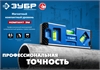 ЗУБР  КОМПАКТ 3М, 150 мм, Т-образный усиленный профиль, магнитный компактный уровень, Профессионал (34552) 34552