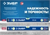 ЗУБР  ПРО-М, 400 мм, усиленный магнитный уровень, Профессионал (34589-040) 34589-040_z01
