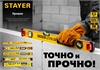 STAYER  I-Bar 180˚, 800 мм, двутавровый, уровень с поворотным глазком (3470-080) 3470-080_z02