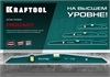 KRAFTOOL  PROCAST, 400 мм, литой уровень (34717-040) 34717-040
