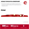 ЗУБР  РЕЛЬС, 600 мм, двутавровый, с перископом, литой уровень (34724-060) 34724-060