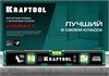 KRAFTOOL  300 мм, усиленный профиль, с зеркальным глазком, магнитный уровень (34784) 34784