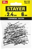 STAYER  Pro-FIX, 2.4 х 6 мм, 50 шт, алюминиевые заклепки, Professional (3120-24-06) 3120-24-06