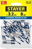 STAYER  Color-FIX, 3.2 х 8 мм, синий насыщенный, 50 шт, алюминиевые заклепки, Professional (3125-32-5005) 3125-32-5005