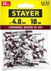 STAYER  Color-FIX, 4.0 х 10 мм, темно-красный, 50 шт, алюминиевые заклепки, Professional (3125-40-3005) 3125-40-3005
