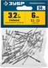 ЗУБР  3.2 x 6 мм, 50 шт, стальные заклепки, Профессионал (313126-32-06) 313126-32-06