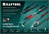 KRAFTOOL  Combo3-M12, 3 вида заклёпок, комбинированный складной заклепочник в кейсе (31182) 31182_z01