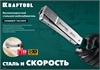 KRAFTOOL  HAMMER TACKER, тип 53 (A/10/JT21) 23GA (6 - 10 мм), высокоскоростной стальной скобозабиватель (3153) 3153
