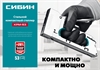 СИБИН  КРМ-53, тип 53 (A/10/JT21) 23GA (4 - 8 мм), стальной компактный степлер (31533) 31533