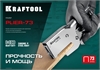 KRAFTOOL  HD-73, (6 - 12 мм), мощный стальной плайер (3173) 3173