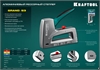 KRAFTOOL  GRAND-53, тип 53 (A/10/JT21) 23GA (6 - 16 мм)/13/300, алюминиевый рессорный степлер (3193) 3193