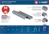 ЗУБР  тип 53 (A/10/JT21), 14 мм, 1000 шт, калибр 23GA, скобы для степлера, Профессионал (31620-14) 31620-14_z01