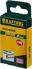 KRAFTOOL  тип 140 (G/11/57) 8 мм, 1000 шт, калибр 20GA, скобы для степлера (31680-08) 31680-08