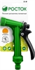 РОСТОК  ПР-Р, плавная регулировка, курок сзади, поливочный пистолет (427371) 427371