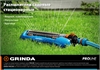 GRINDA  RO-16, 16 форсунок, ударопрочный пластик, веерный распылитель, PROLine (429347) 429347