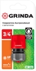 GRINDA  GC-34A, 3/4″, с автостопом, для шланга, быстросъемный соединитель (8-426330) 8-426330_z01