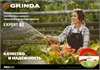 GRINDA  EXPERT 3, 3/4″, 15 м, 30 атм, трёхслойный, армированный, поливочный шланг, PROLine (8-429005-3/4-15) 8-429005-3/4-15_z02