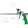 DEXX  Pro Metal, металлический пистолет для монтажной пены (06868_z01) 06868_z01